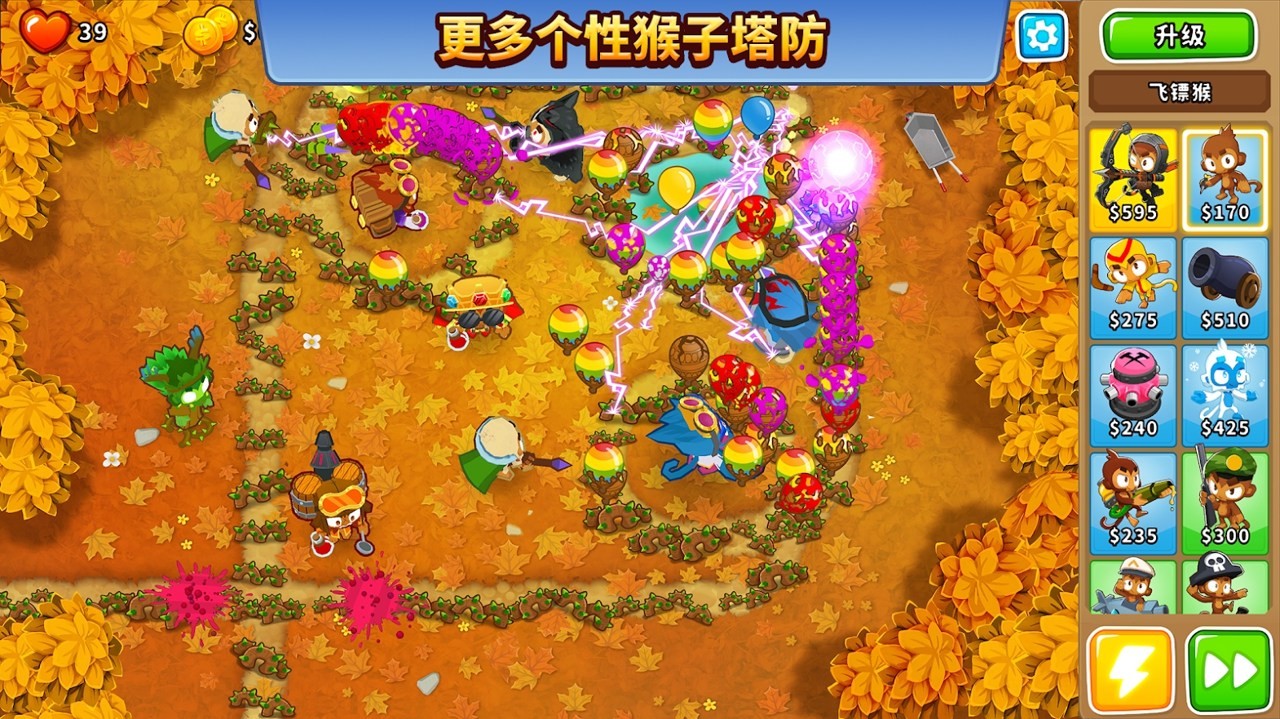 猴子塔防6官方正版下载 v32.4 安卓版