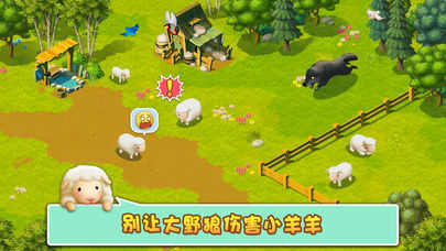 小羊羊：模拟宠物农场 v2.14 安卓版