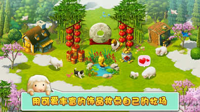 小羊羊：模拟宠物农场 v2.14 安卓版