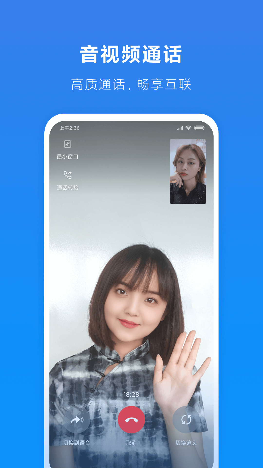 小米通话app下载 v1.2.41 最新版