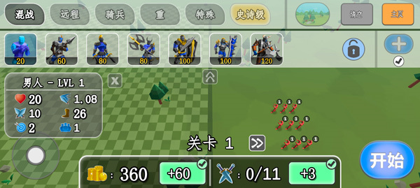 全面战争战地模拟器游戏下载 v1.0 安卓版