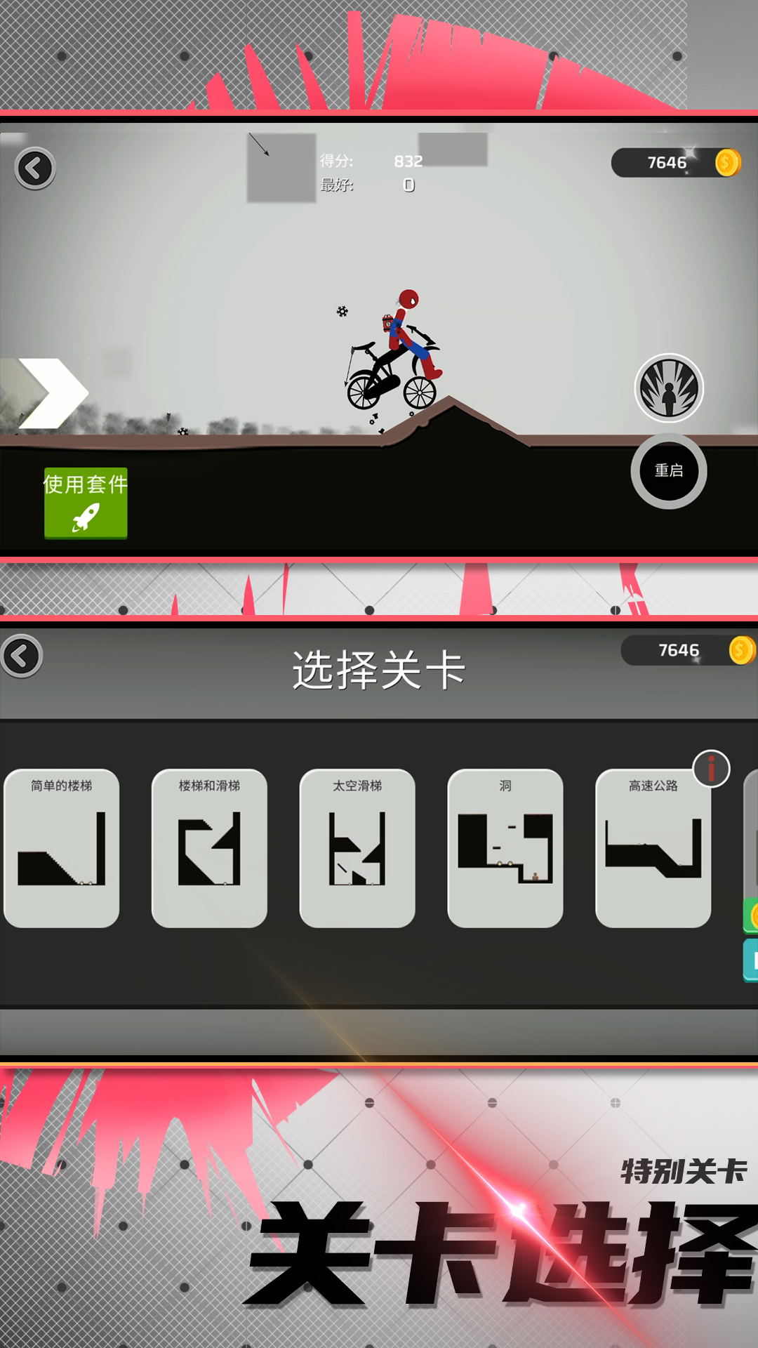 火柴人竞技模拟游戏 v1.0.0 安卓版