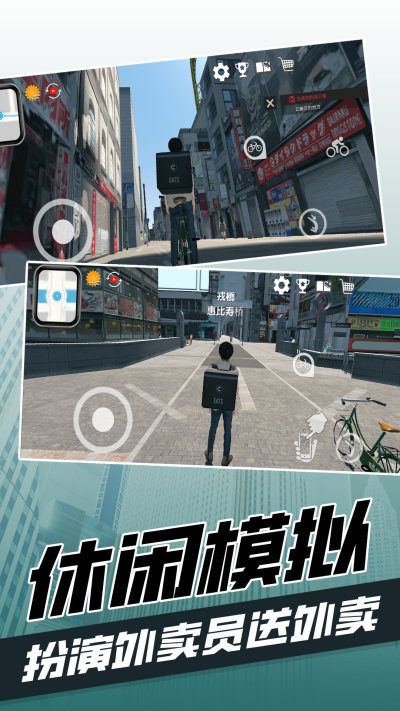 都市当中游戏下载 v1.0 安卓版