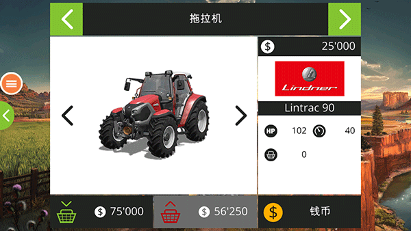 模拟农场19手机版下载 v1.4.1 安卓版