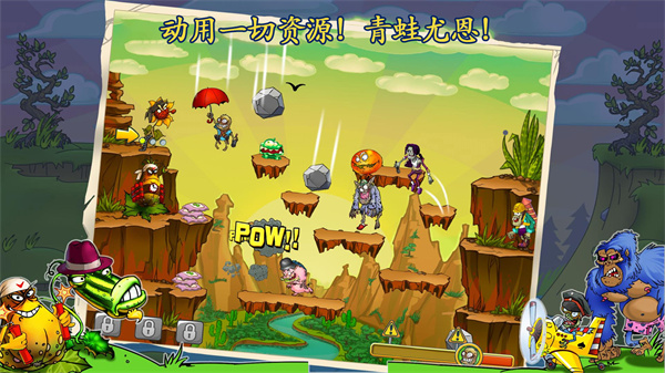 僵尸花花保卫战游戏 v1.1 安卓版