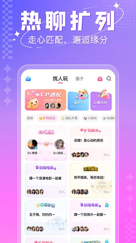 多多开黑app下载安卓 v3.0.5 安卓版