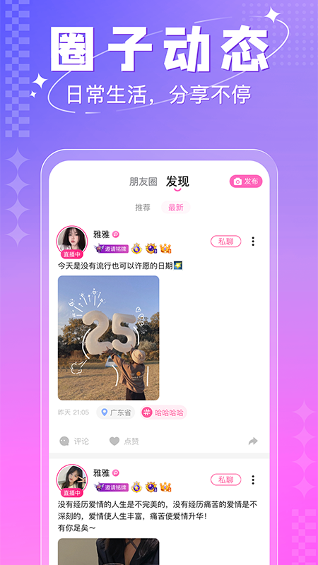 多多开黑app下载安卓 v3.0.5 安卓版