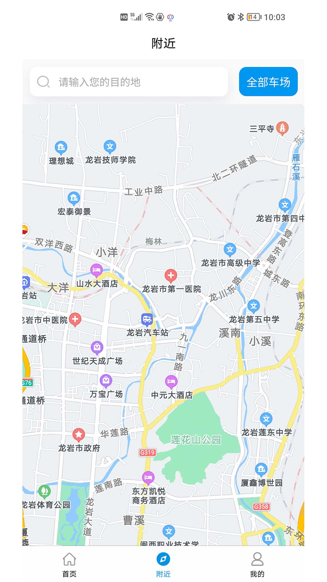 肃州智慧停车app v1.25 安卓版