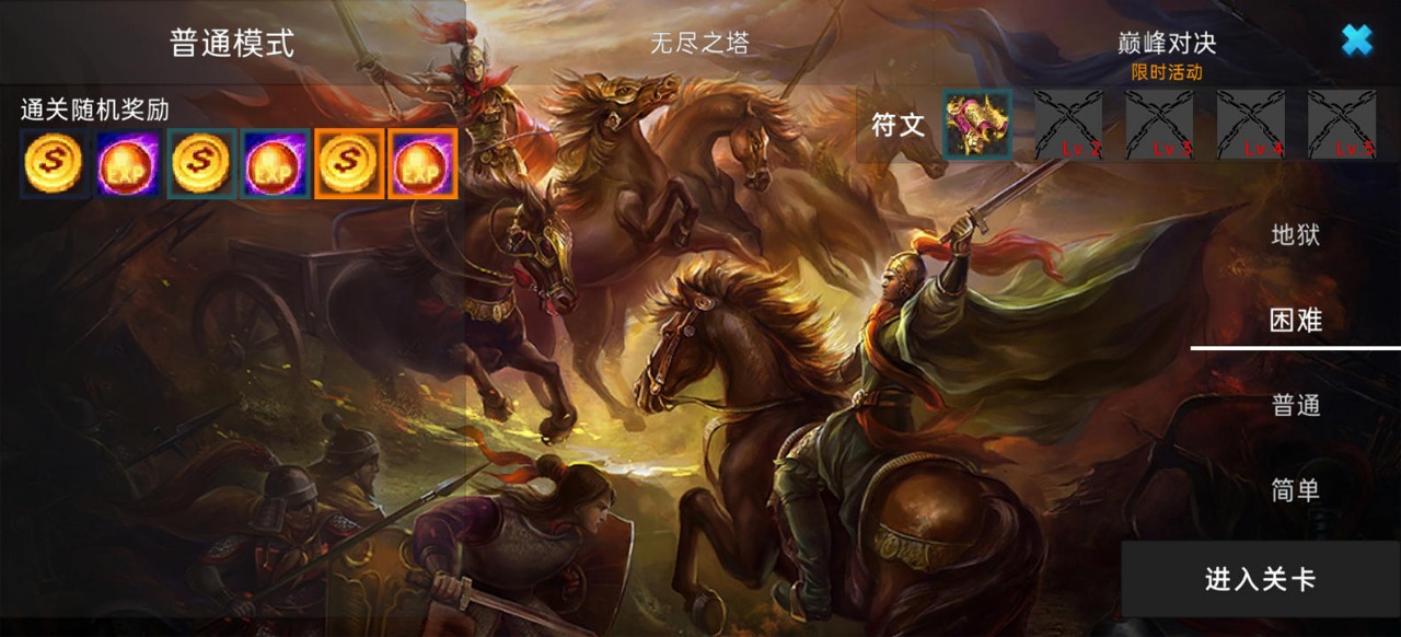 三国战弈手游下载 v0.1.0 安卓版