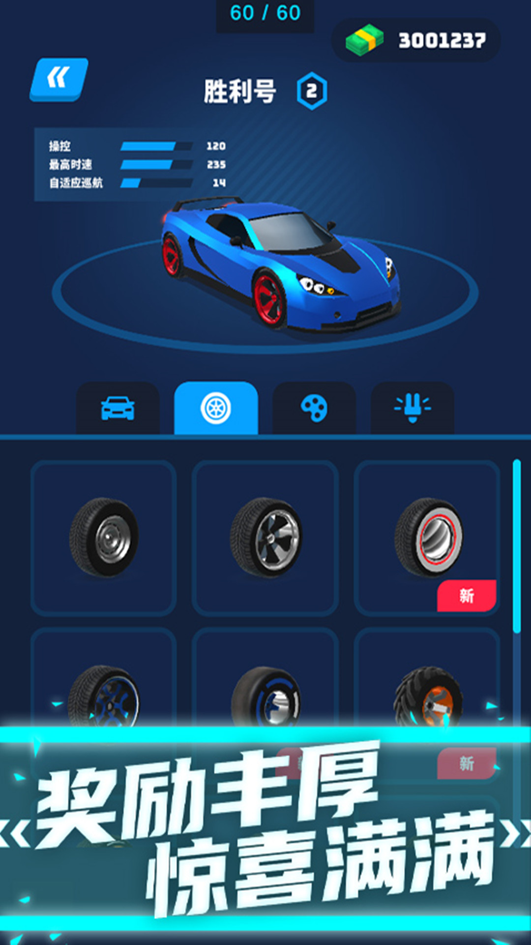 王牌急速赛车游戏 v1.0.0 安卓版