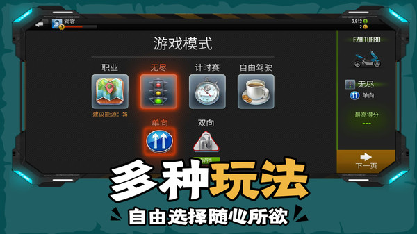 下坡摩托车游戏下载安装 v1.0 安卓版