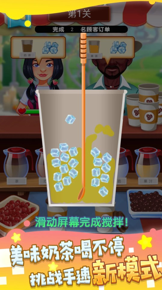 我调酒最牛游戏 v1.0.1 安卓版
