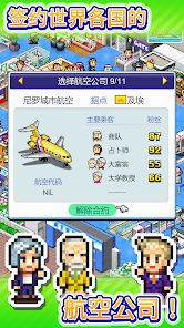 珍宝机场物语汉化版 v1.1.1 安卓版