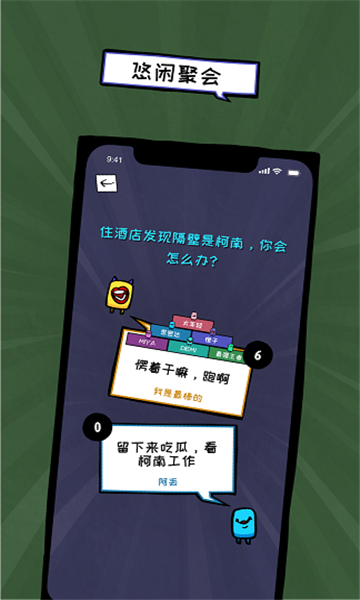 俏皮大会游戏下载安装 v0.1.0 安卓版