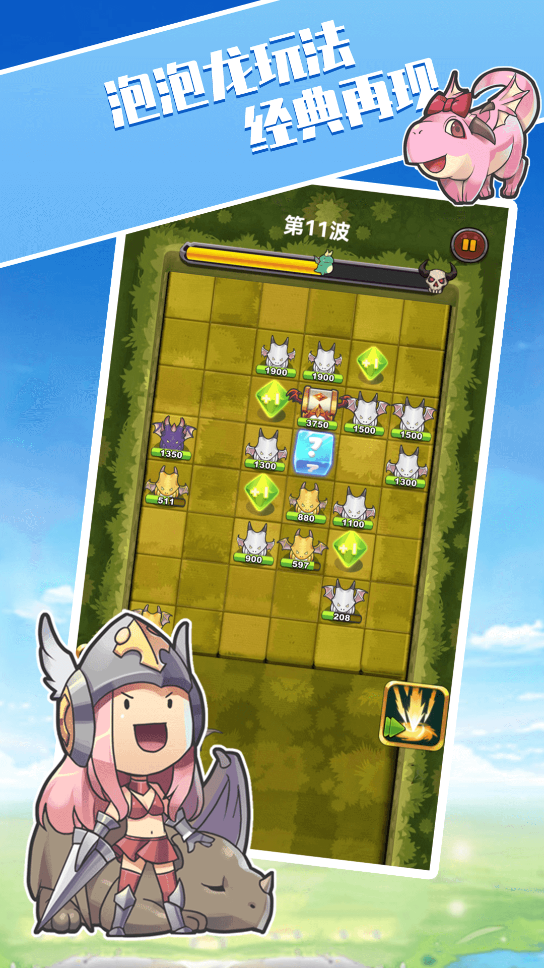 勇者战恶龙游戏下载安装 v1.1 安卓版
