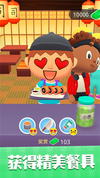 美味寿司店游戏下载 v1.2.1 安卓版