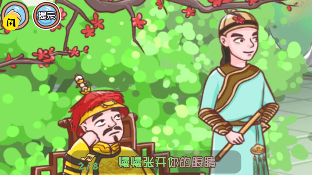 翻转吧剧情游戏 v1.6.4 安卓版