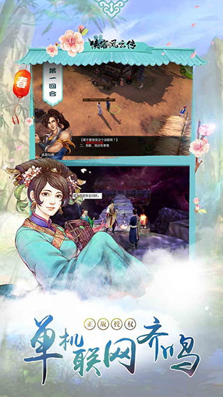 侠客风云传手机版游戏下载 v1.9 安卓版