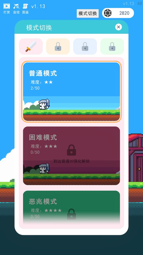 冒险者的rogue之旅官方手游下载 v1.14 安卓版