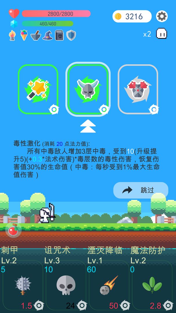 冒险者的rogue之旅官方手游下载 v1.14 安卓版