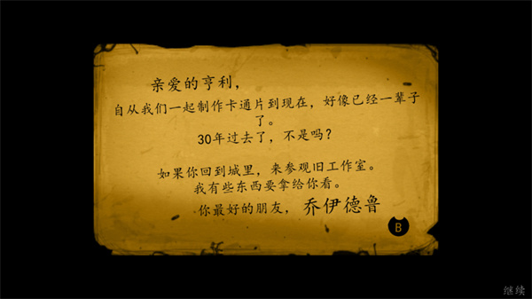 班迪与油印机2022最新版下载 v1.0.829 安卓版