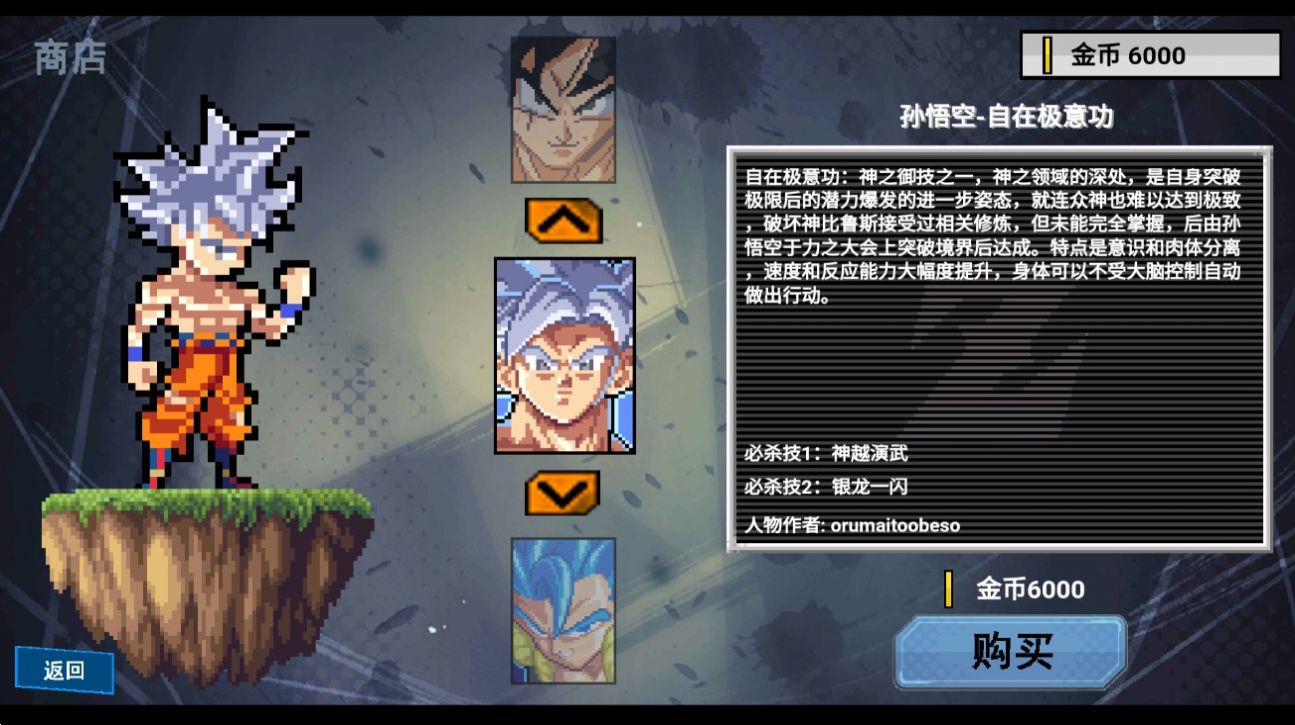 龙珠Z传说2 v1.0 安卓版