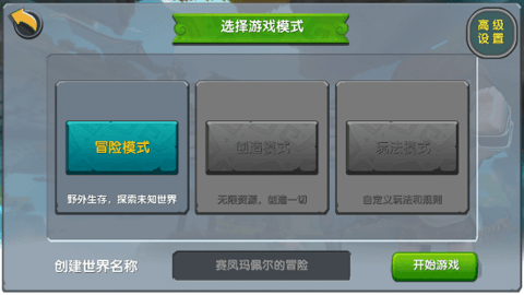 迷你界世同人版 v0.10.8 安卓版