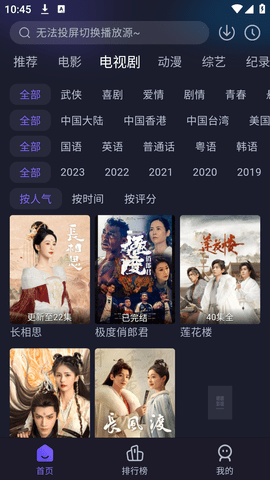 即刻追剧app v5.0.3 安卓版