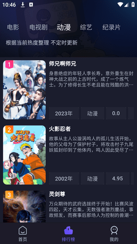 即刻追剧app v5.0.3 安卓版