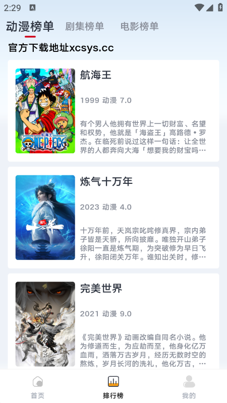 良人剧场app v1.1.3 安卓版