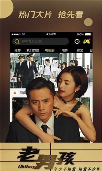 悠久影院免费看电视剧下载 v1.0.01 安卓版