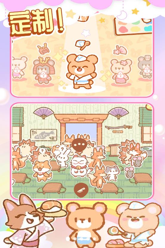 梦想寿司店模拟游戏 v1.0 安卓版