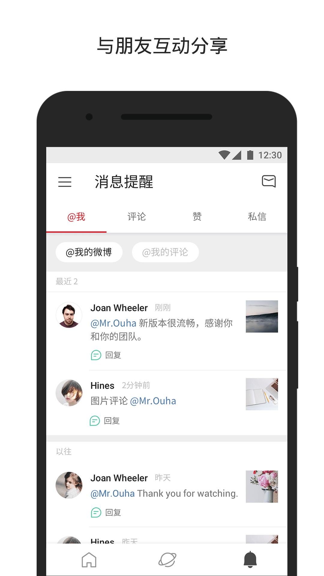 微博轻享版下载最新版 v 6.6.0 安卓版