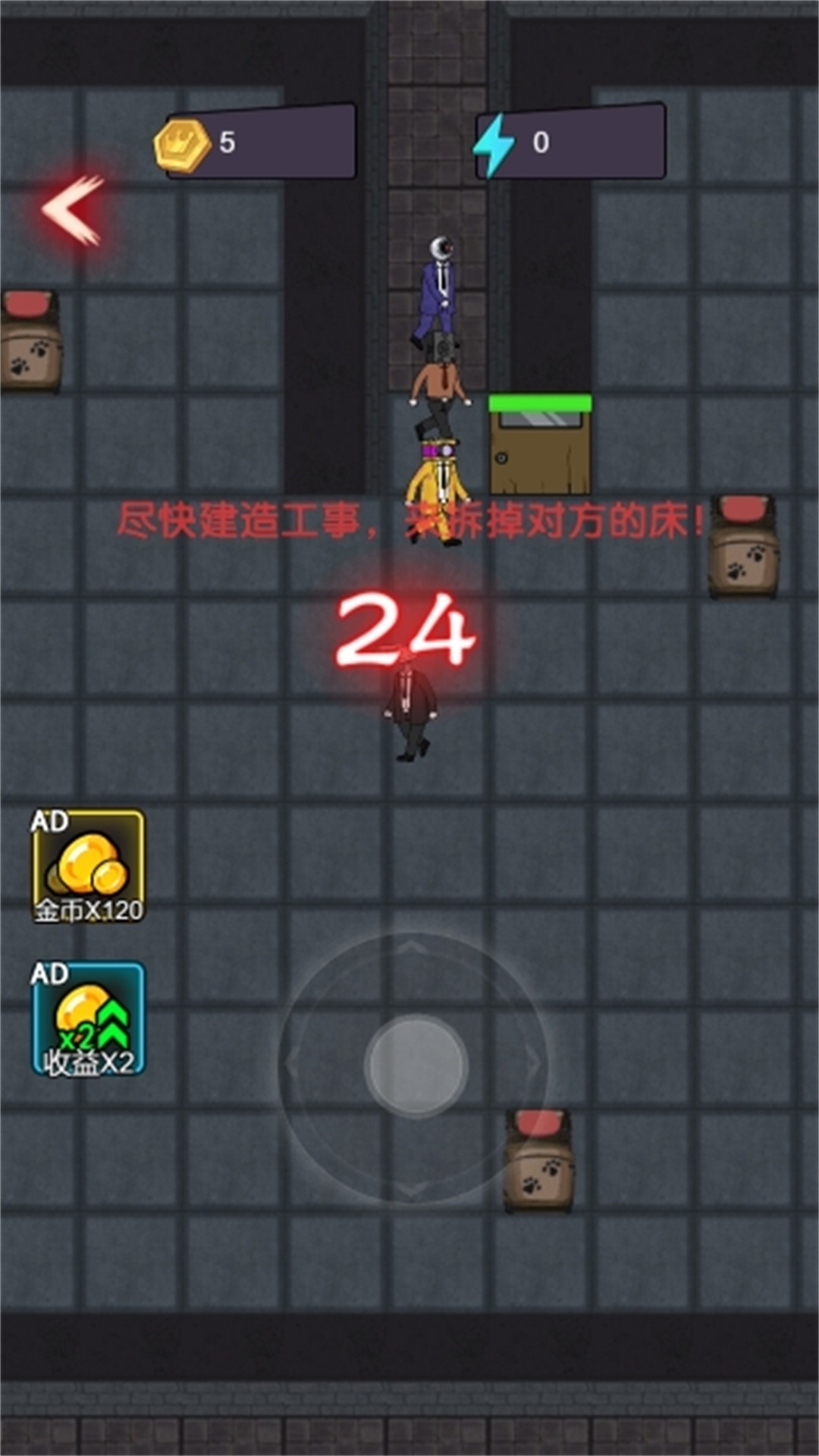 马桶人躺平发育 v1.0 安卓版