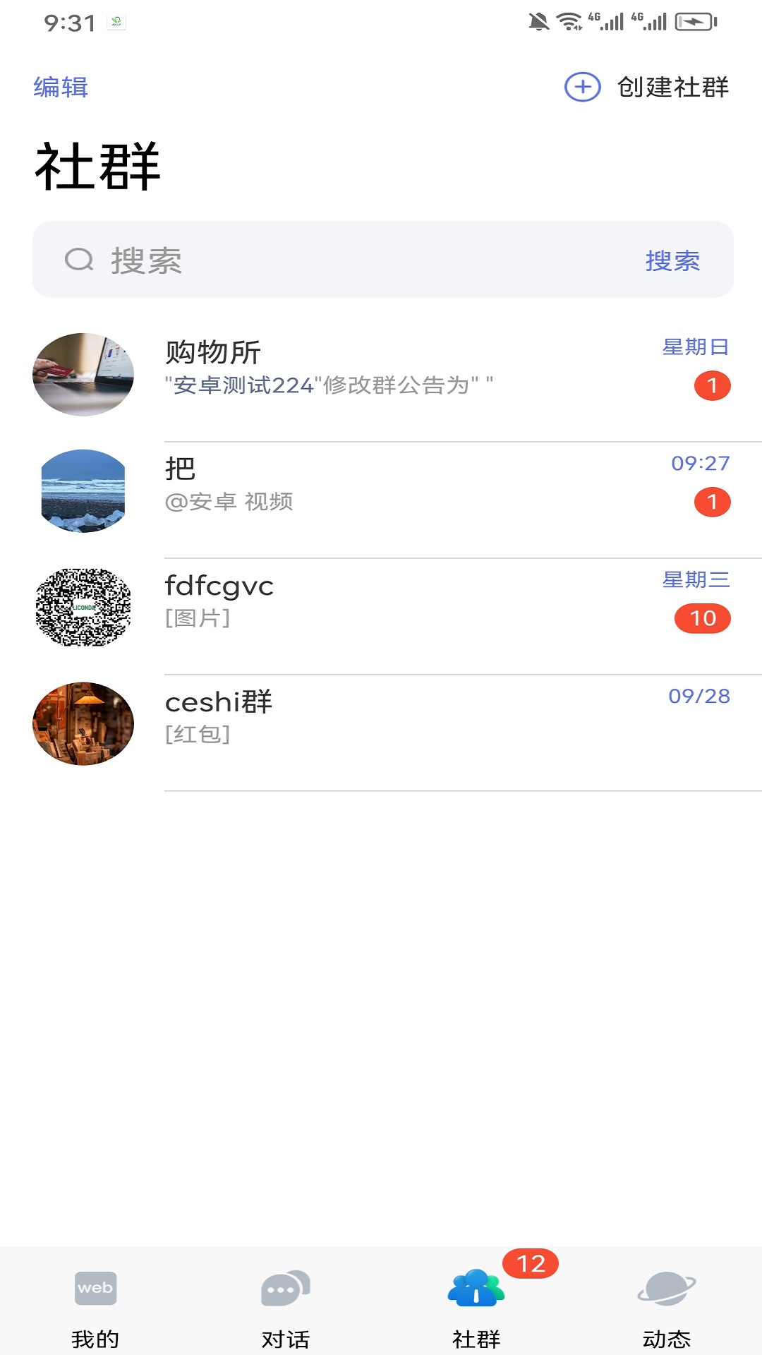 选品达app v1.3.7 安卓版