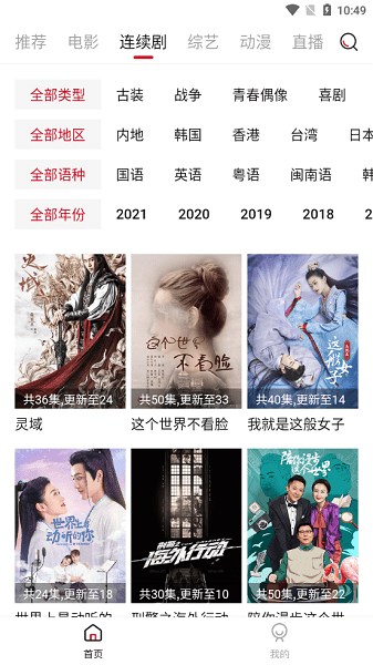 大师兄影视大全app v3.3.3 安卓版