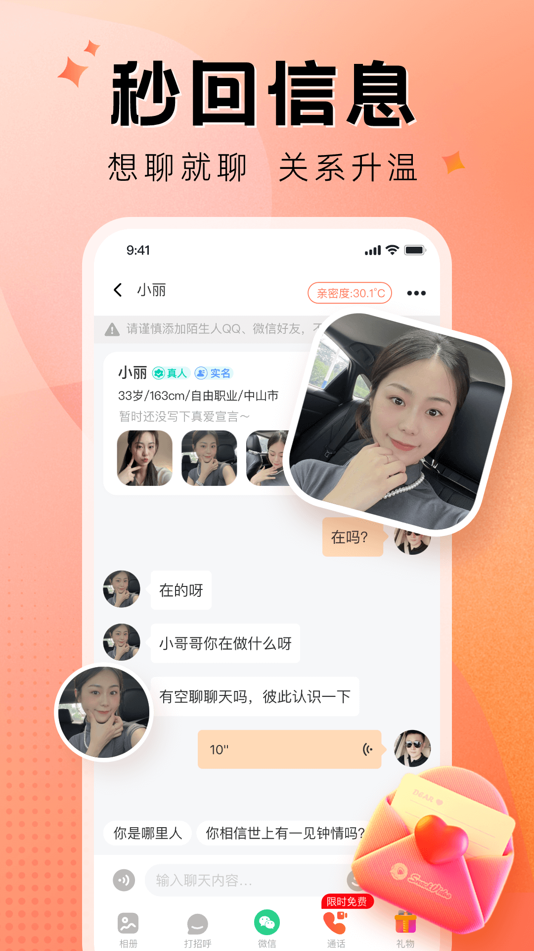 执手交友app v1.0.0 安卓版
