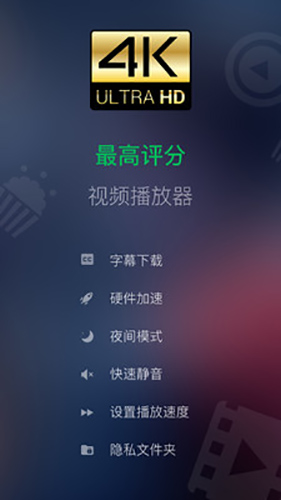 XPlayer万能视频播放器 v2.3.7.0 安卓版