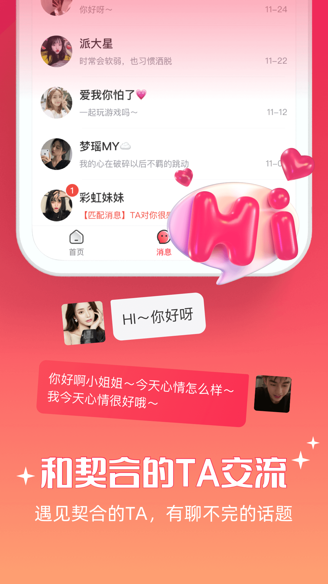 牵爱app v6.0.31 安卓版