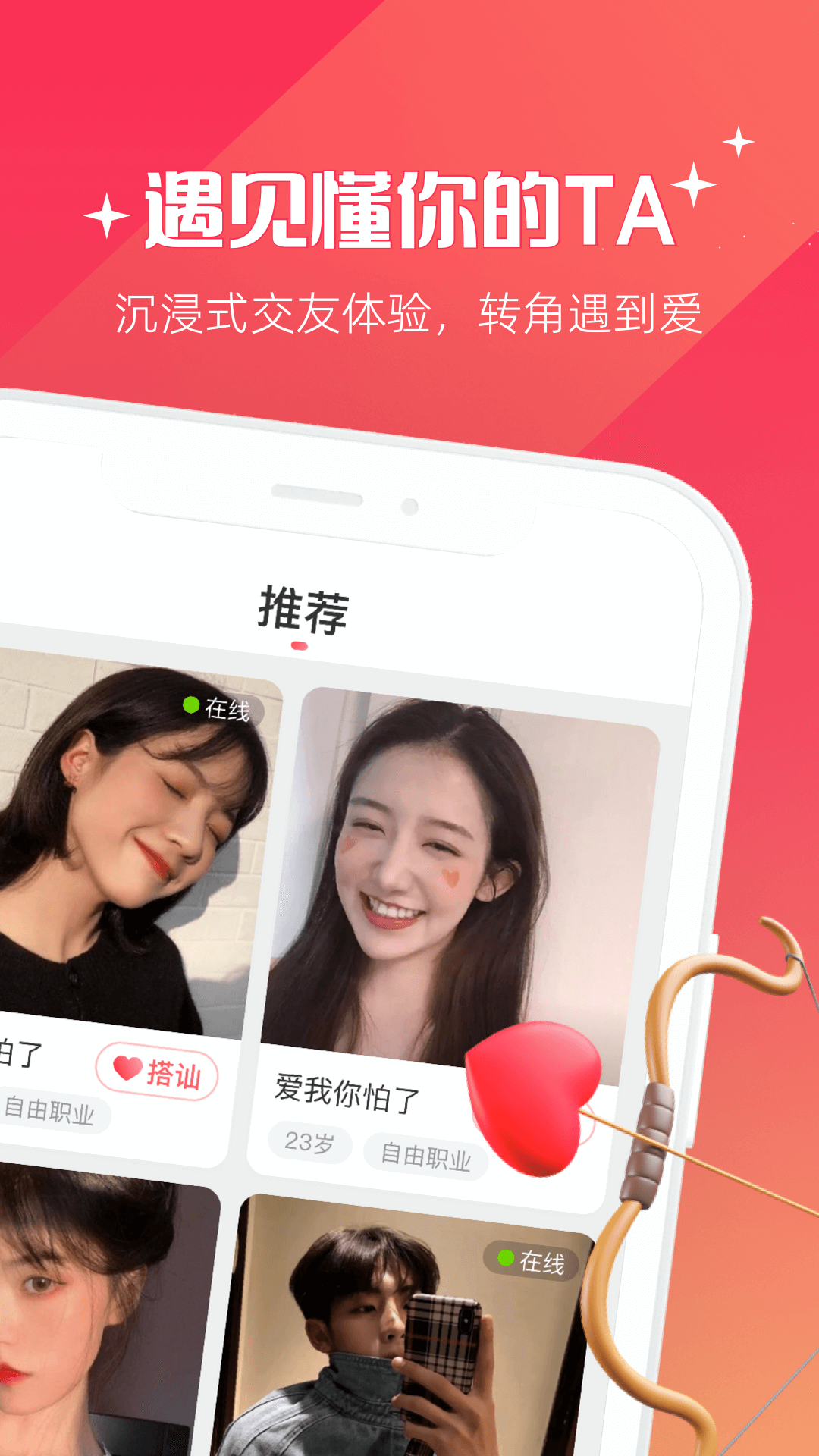 牵爱app v6.0.31 安卓版