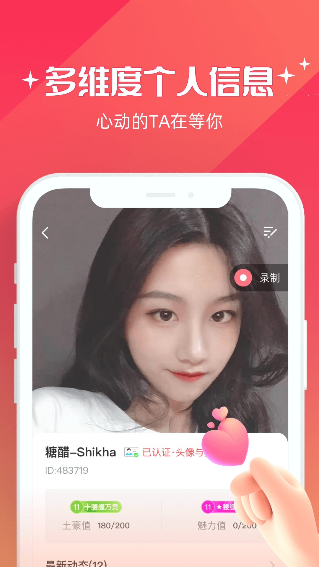 牵爱app v6.0.31 安卓版
