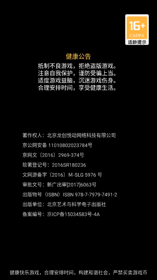 末日争霸中文版官方下载 v1.0.401 安卓版