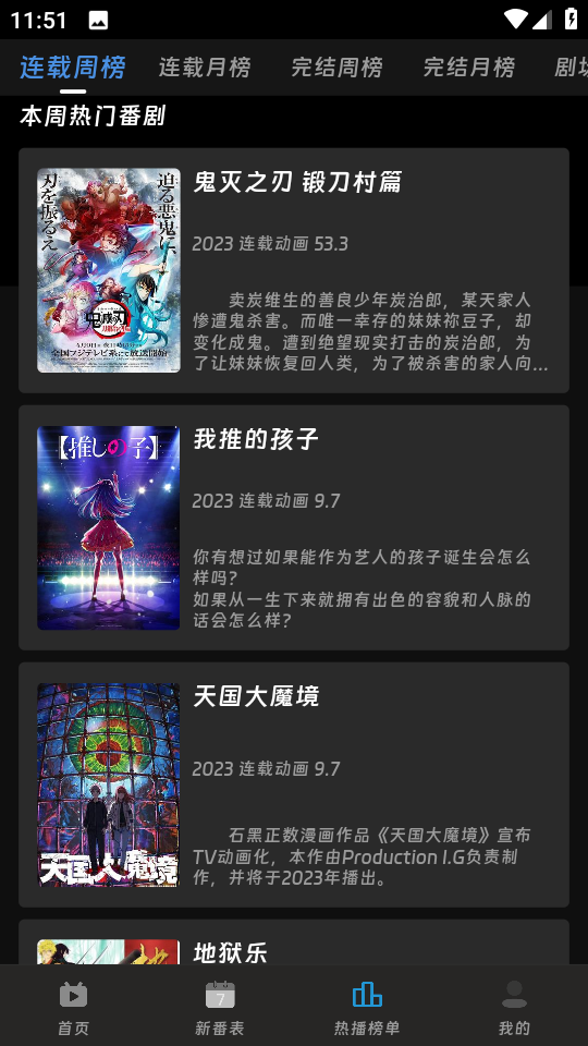 咕咕番动漫app v2.1.1 安卓版