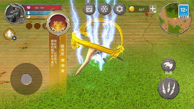 方舟进化模拟器 v1.0 安卓版