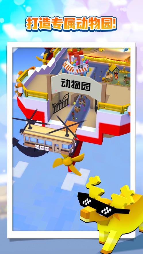 疯狂动物园国际版下载 v3.6.0 最新版