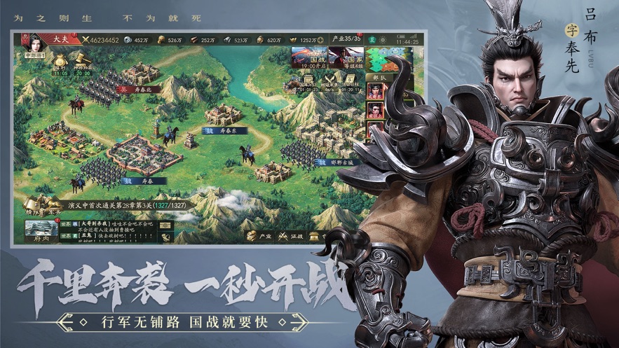 霸业手游 v2.14 最新版