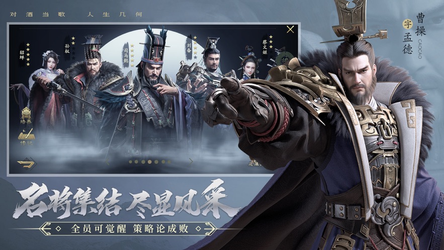 霸业手游 v2.14 最新版
