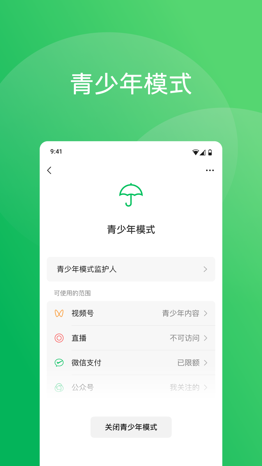 微信8.0.42安卓版下载 v8.0.53 手机版