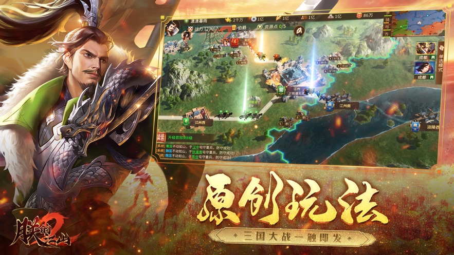 朕的江山2必可游戏官方下载 v1.3.33 最新版