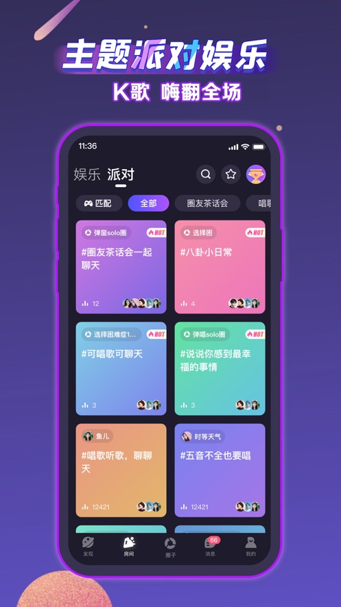 声洞 v2.50.0 安卓版
